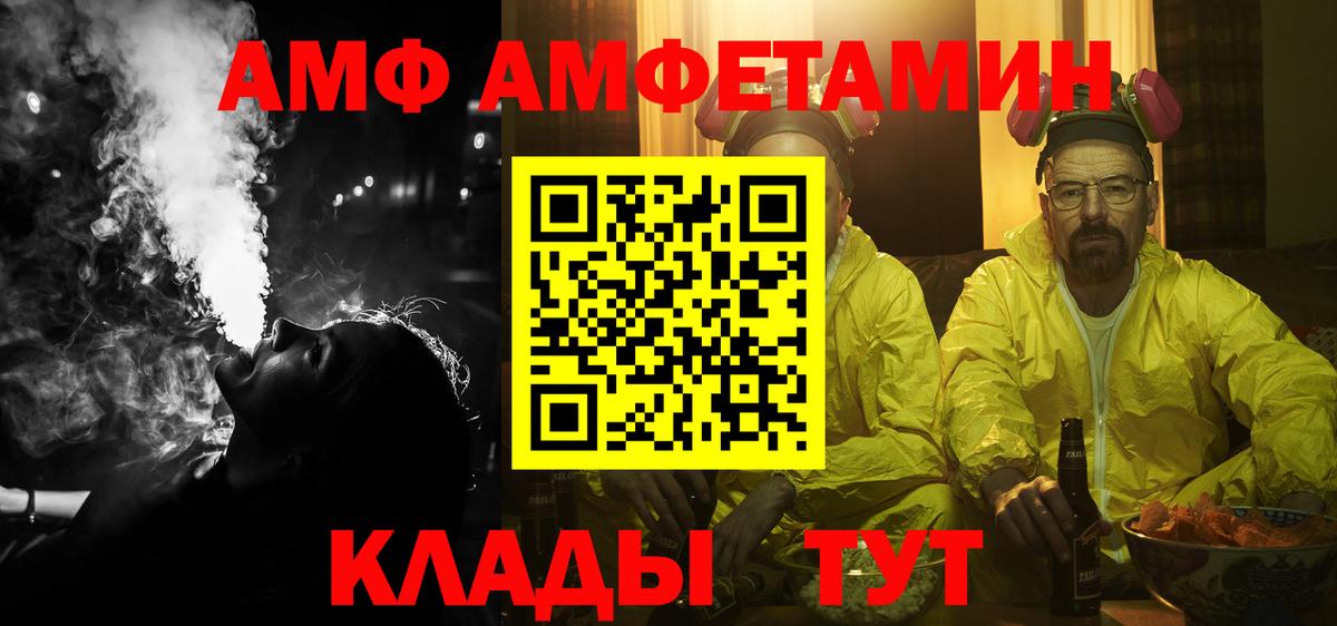АМФЕТАМИН Premium Строитель