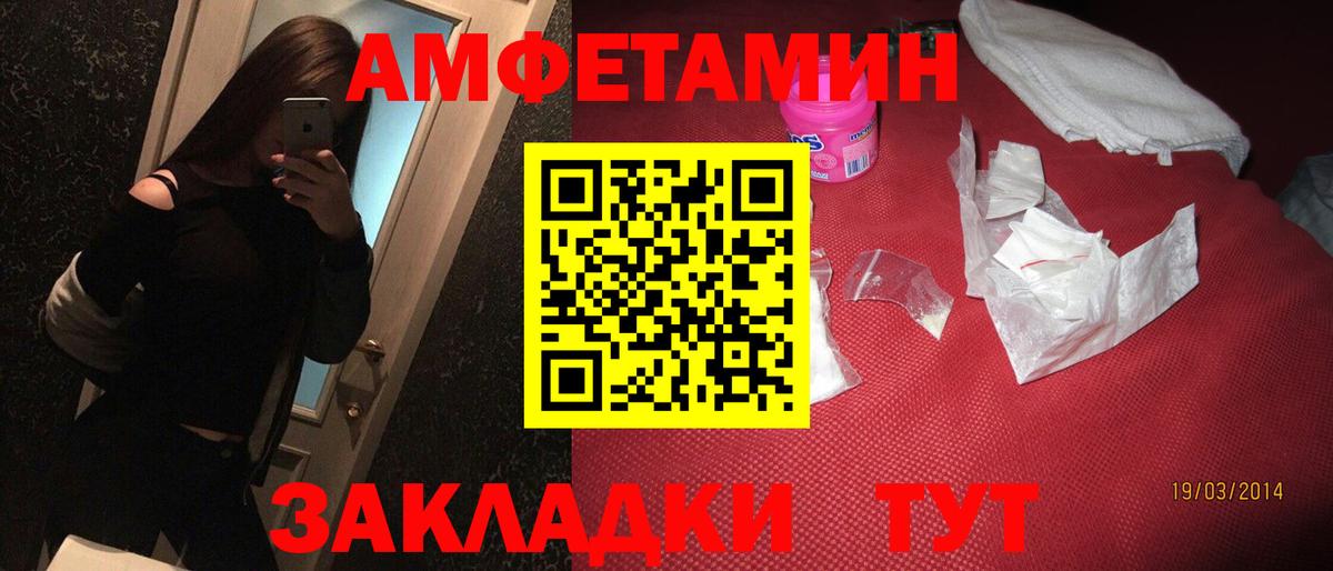 Амфетамин  Вход с VPN  Строитель  Амфетамин 98% 