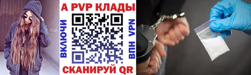 наркотики  Строитель  A-PVP кристаллы 