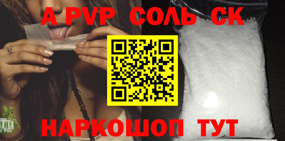 Alpha PVP кристаллы Строитель