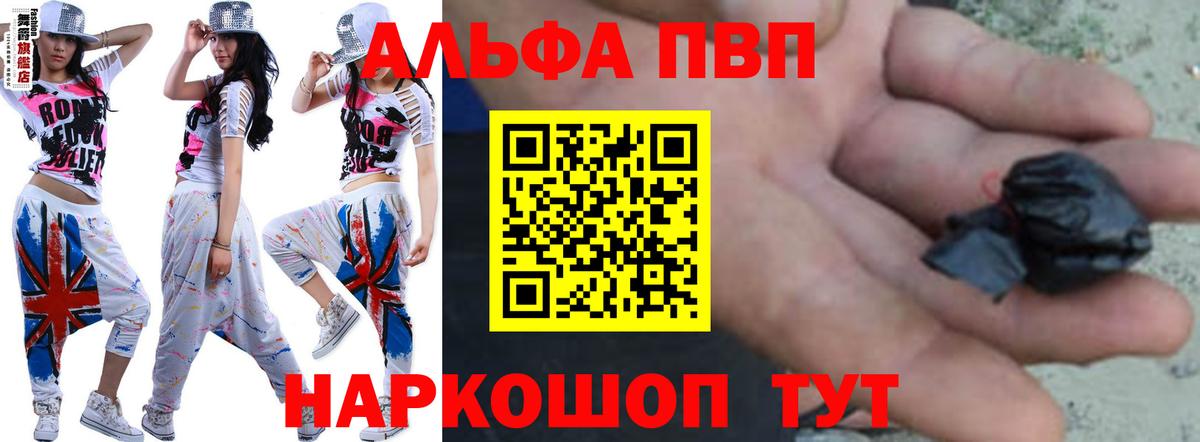 Alpha-PVP Crystall  Вход с VPN  Строитель  APVP  Alpha PVP мука 