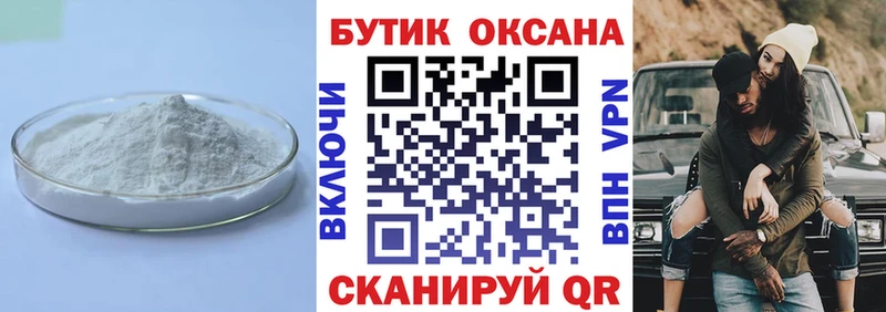 БУТИРАТ Butirat  Строитель 