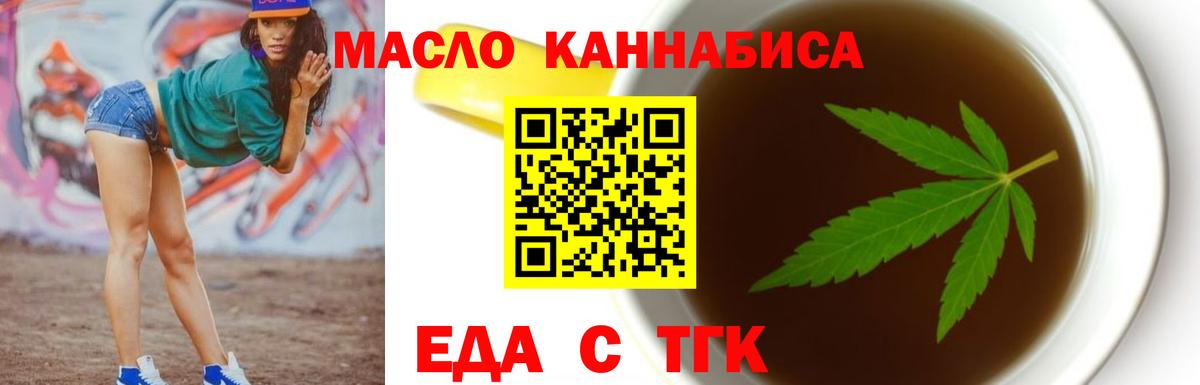 Строитель  Печенье с ТГК конопля  Вход с VPN 