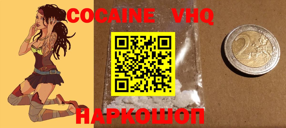 COCAIN  Кокаин Эквадор  Вход с VPN  Строитель 