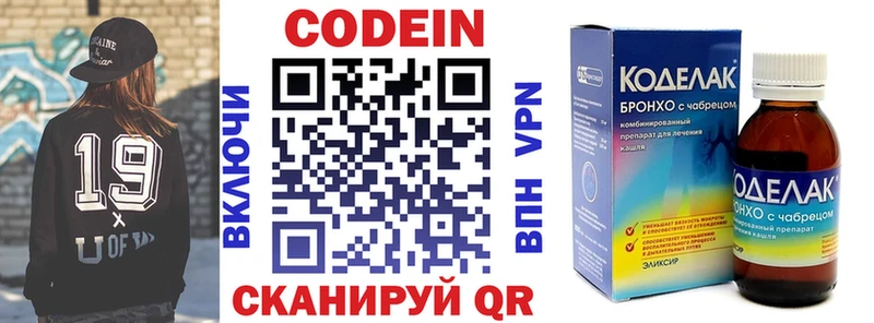 Кодеиновый сироп Lean напиток Lean (лин)  Строитель 