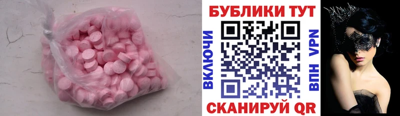 Экстази 280 MDMA Строитель