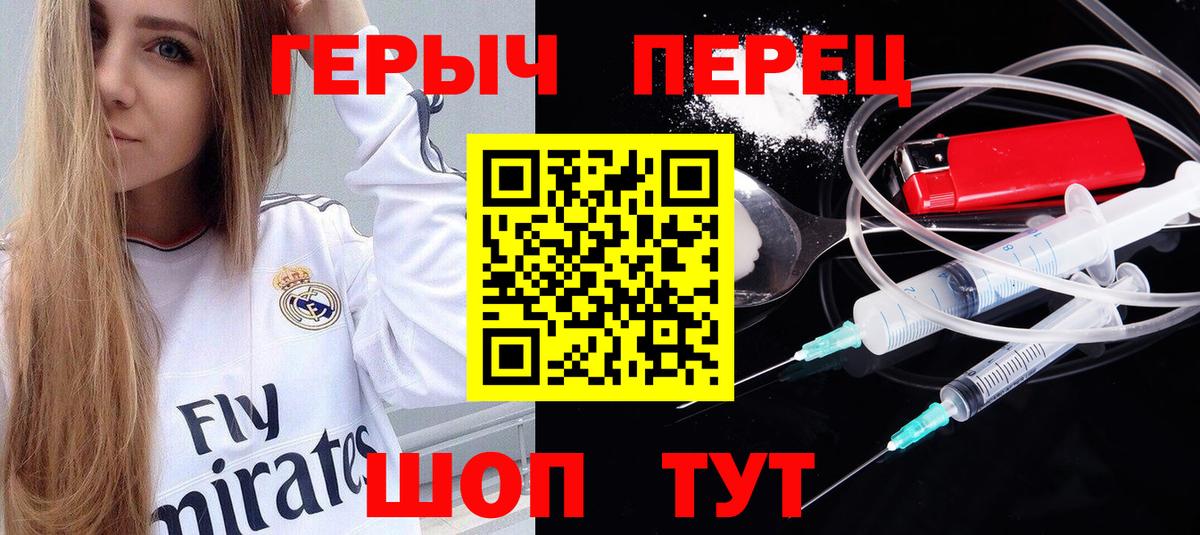 ГЕРОИН белый Строитель
