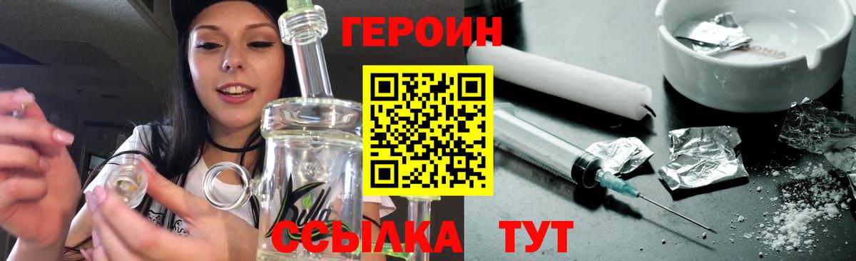 Строитель  Героин хмурый  Вход с VPN 