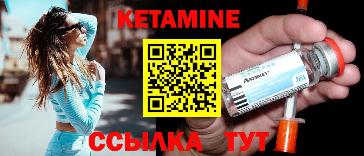 Кетамин ketamine Строитель