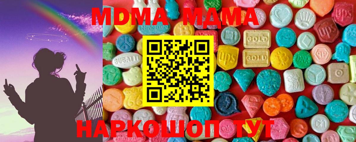 MDMA VHQ Строитель