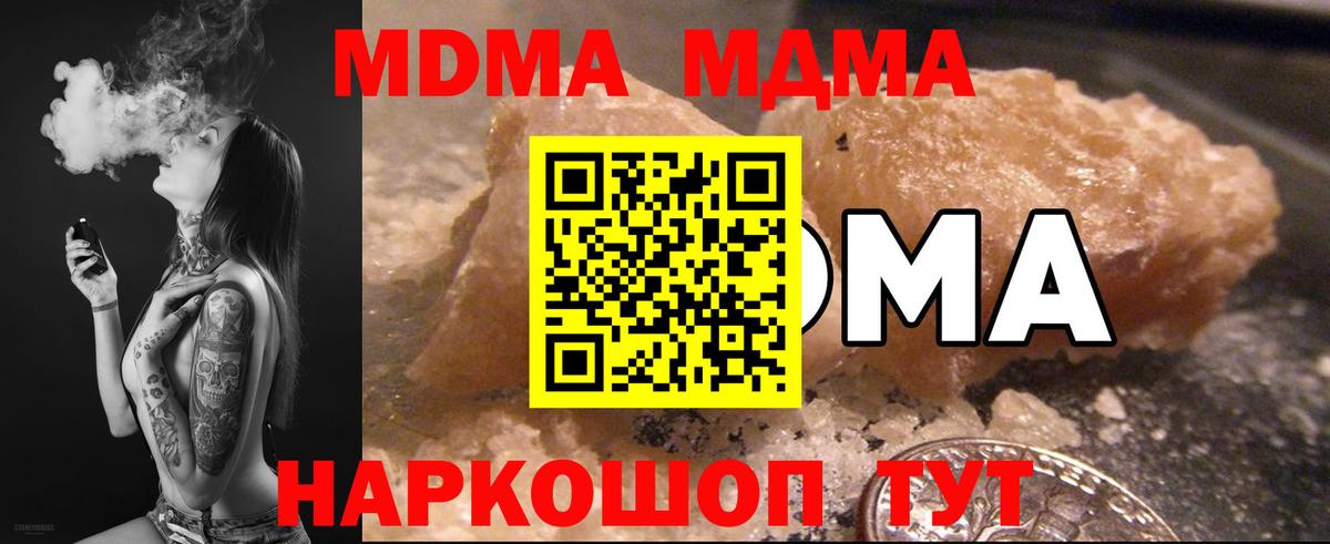 Строитель  МДМА молли  MDMA  Вход с VPN  MDMA VHQ 