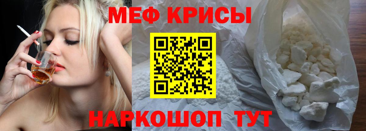 Меф мяу мяу Строитель