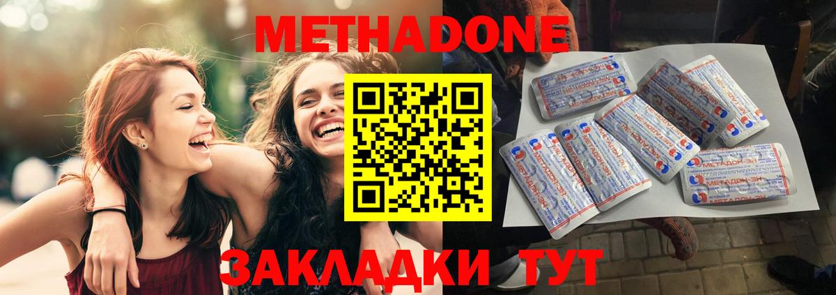 Метадон methadone  Вход с VPN  mega   Метадон methadone  это Telegram  Строитель 