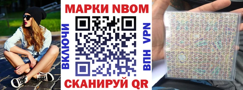 Марки N-bome 1500мкг  что такое   Строитель 