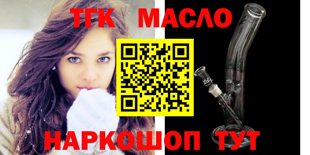 Дистиллят ТГК THC oil  Вход с VPN  Строитель  ТГК вейп с тгк 